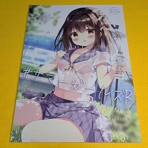 【1300円ご購入で送料無料!!】⑰⑯ ＃サマーガールズR / Come Through　オリジナル【一般向け】