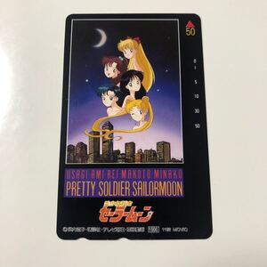 美少女戦士セーラームーンPrettysoldier Sailormoon USAGI.AMI.REI.MAKOTO.MINAKO 竹内直子 テレホンカード 50度 未使用 レア テレカ 限定