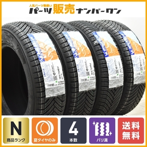 【2022年製 未使用品】ミシュラン クロスクライメイト+ 165/70R14 オールシーズン 4本セット アクア パッソ ヴィッツ デミオ Kei スイフト