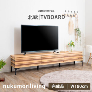 入荷待ち テレビボード 幅180cm テレビ台 ローボード AV収納 おしゃれ 北欧 収納 ルーバー オレオ ウォ-ルナット/チェリー 送料無料