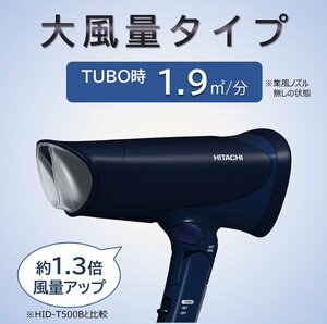 Y515 新品未使用 HITACHI 日立 マイナスイオンドライヤー IONCARE イオンケア HID-T600B ネイビーブルー 大風量 ヘアドライヤー