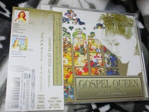 テレジア（SSW / 神戸） / ゴスペル クイーン～オール・クラシックス～【CD】全曲クラシックの有名曲を打ち込みでリズミカルに変身