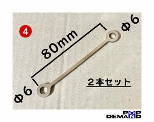 汎用(4) 2個 マスターシリンダー リザーブ タンクステー 80mm ステンレス VFR1200F DCT VFR800F VTR1000F VTR1000SP-1 VTR1000SP-2