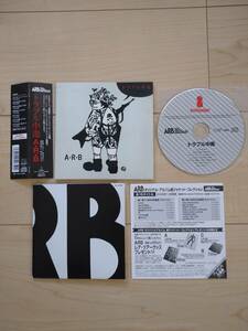 紙ジャケ CD ARB トラブル中毒