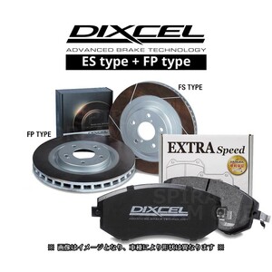 DIXCEL ディクセル ブレーキローター FPタイプ & Sタイプ フロントセット シビック TYPE-R FD2(05/09～) TYPE-R 標準Brembo