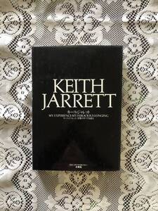 KEITH JARRETT キース・ジャレット 音楽のすべてを語る　立東社　JAZZ LIFE BOOKS VOL.1