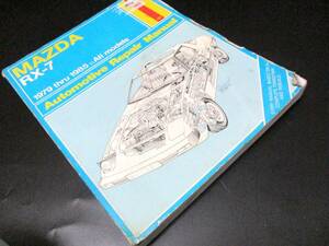 レア商品　マツダ MAZDA サバンナ RX-7 1979-1985 整備書 修理　リペア　ヘインズ