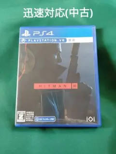 中古 PS4 ヒットマン3 HITMAN III