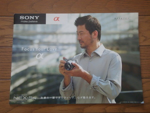 SONY ソニー　NEX-5N カタログ （2011.9）