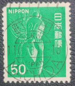 《日本切手 使用済》50円/緑菩薩 和欧文機械印 町田 78.10.11 満月印