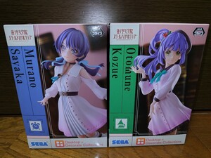 【新品未開封】蓮ノ空女学院スクールアイドルクラブ 乙宗梢 村野さやか フィギュア まとめ Desk × Decorate Collections SEGA ラヴライブ!