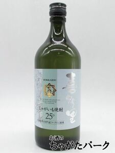 【焼酎祭り1180円均一】 札幌酒精 喜多里 (きたさと) じゃがいも焼酎 25度 720ml ■北海道厚沢部町産のメークインを使用