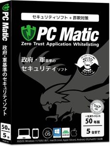 PC Matic★セキュリティ 一生涯ライセンス 50年 シェア 5台 3