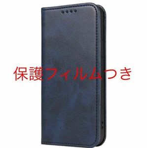 送料込み★iPhoneSE3-SE2/7/8用スマホケース★手帳型ブルー★無地デザイン★マグネット仕様★保護フィルム付き