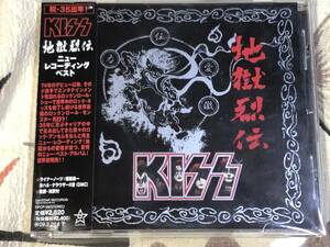 ★中古CD　KISS/ キッス「地獄烈伝」 japan mint obi