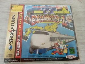 【未開封品】 SS DX日本特急旅行ゲーム