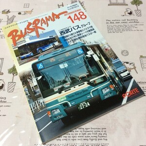 〓★〓古書雑誌　『BUSRAMA INTERNATIONAL バスラマインターナショナル 148 2015 MAR.』ぽると出版／2015年