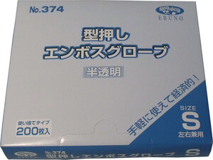 【まとめ買う】【業務用】型押しエンボスグローブ（食品加工用ポリエチ手袋）　半透明　Ｓサイズ　２００枚入×3個セット