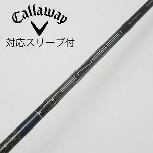 キャロウェイゴルフ Callaway Golf キャロウェイ 純正シャフト1 ドライバー用_スリーブ付 TENSEI 55 NVY for Callaway 【キャロウェイ用】