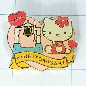 送料無料)サンリオ ハローキティ 恋人岬 キャラクター PINS ピンズ ピンバッジ A13473