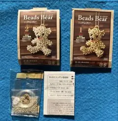 TOHO ビーズキット　ビーズベア　２個セット　Beads Bear