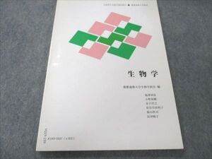 VQ19-159 慶應義塾大学 生物学 状態良い 2005 ☆ 11S4B