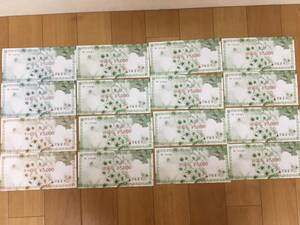 F80)　マルキチ　商品券　5000円×16枚（8万円分）　レンタルコスチューム 貸衣装 成人式 振袖 婚礼衣装 サービス券　送料94円　豊橋 蒲郡