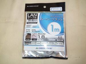 ＬＡＮケーブル　カテゴリー６　スーパーフラット　１ｍ　厚さ1.8㎜　スリムコネクタ　店頭展示品　新品1個