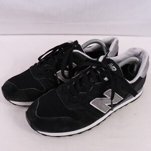 373 ニューバランス 26.5cm/new balance 黒 ブラック 銀 シルバー 中古 古着 メンズ スニーカー yy4113