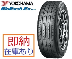 2023年製 即納 在庫あり 日本正規品 ヨコハマ タイヤ BluEarth ブルーアース ES32B 195/65R15 91S R6290 4本セット 個人宅も送料無料