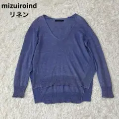 ミズイロインド　リネン　ざっくり　サマーニット　長袖　ブルー　mizuiroin