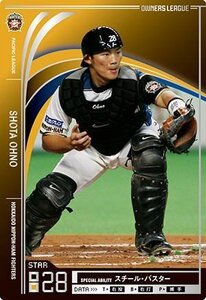 オーナーズリーグ　OL09　ST　大野奨太