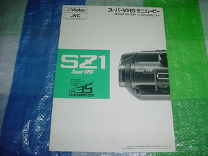 1992年8月　ビクター　GR-SZ1のカタログ　菊地桃子