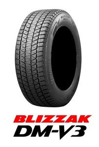 ブリヂストン 国産 スタッドレス タイヤ ブリザック DMV3 DMーV3 265/65R18 265/65-18 116Q 新品 4本 2024年製 即納OK 税込み ランクル