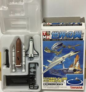 スペースシャトル ディスカバリー 1/700 世界の翼 タカラ