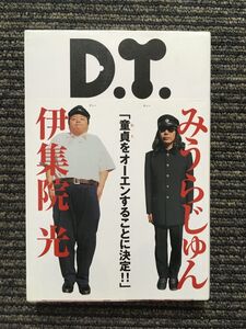 D.T. / みうら じゅん、伊集院 光