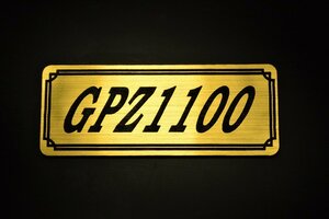 E-65-1 GPZ1100 金/黒 オリジナル ステッカー サイドカバー スクリーン 外装 タンク テールカウル アンダーカウル スイングアーム 等に