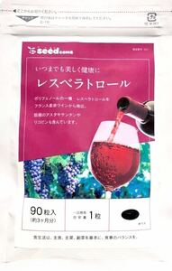 ◆送料無料◆レスベラトロール 約3ヶ月分(2026.11.30~) ポリフェノール 美容 シードコムス サプリメント