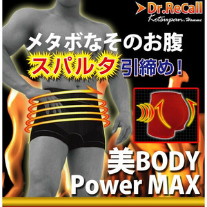 Dr.Recall　骨パン。（メンズ男性用着圧インナーパンツ） (Lサイズ, レッド) 腹周り　お尻引き締めメンズインナー