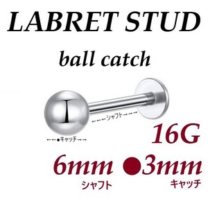 ＊【 16G シャフト6㎜ キャッチ3㎜ 】 【2個】 ラブレットスタッドピアス ボディーピアス ストレートバーベル