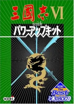 KOEI The Best 三國志VI withパワーアップキット