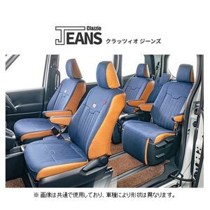 クラッツィオ ジーンズ シートカバー ジムニーシエラ JB74W ES-6015