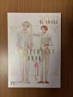 BL AWARD 2021 ANNIVERSARY BOOK