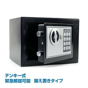 金庫 家庭用 小型金庫 テンキー式 デジタル 電子ロック 緊急キー 鍵付 ミニ金庫 防犯金庫 保管庫 防犯対策 軽量 電子金庫 店舗 業 AF632