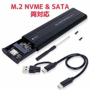 新品　外付けSSDケース　m.2 nvme sata ngff SSD 両対応　2230 2242 2260 2280 対応　
