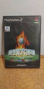 【C-2-1021】劇空間プロ野球 AT THE END OF THE CENTURY 1999 プレイステーション2 PlayStation2 プレステ2 PS2