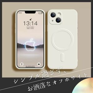 magsefe シリコンケース　白　好評　iPhone13pro 限定　マグセーフ