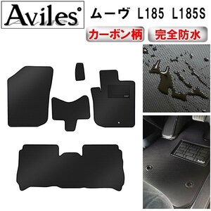 【防水マット】ダイハツ ムーヴ L175S L185S フロアマット 4WD AT