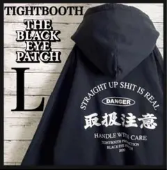 【即完売品】ブラックアイパッチ tightbooth 取扱注意 コラボパーカー