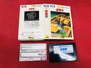 MSX　倉庫番 箱説付 同梱可！！即決！大量出品中！！